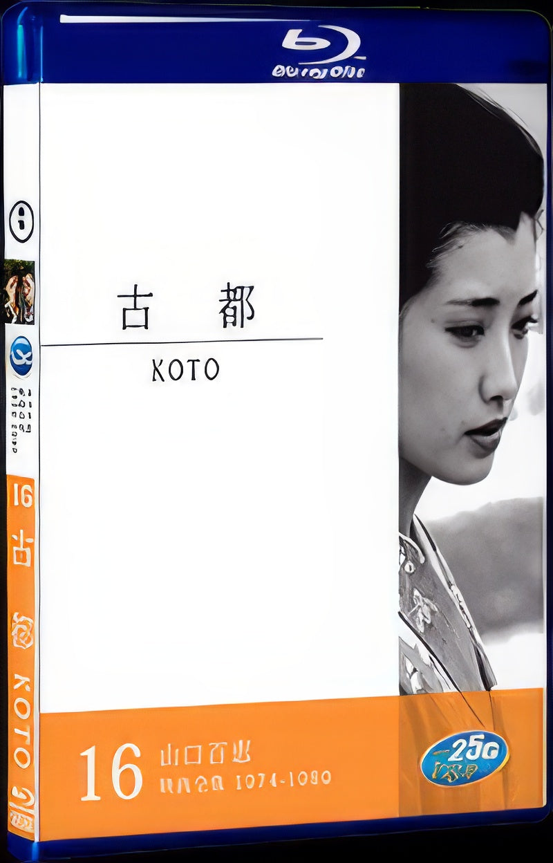 1980 Koto 1080P for Gift 1-Disc All RegionPlay Seal Box Blu-ray