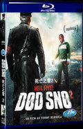 D·d Sn· 2 (2014) Movie 1-Disc Box Set for Gift Collection Blu-ray
