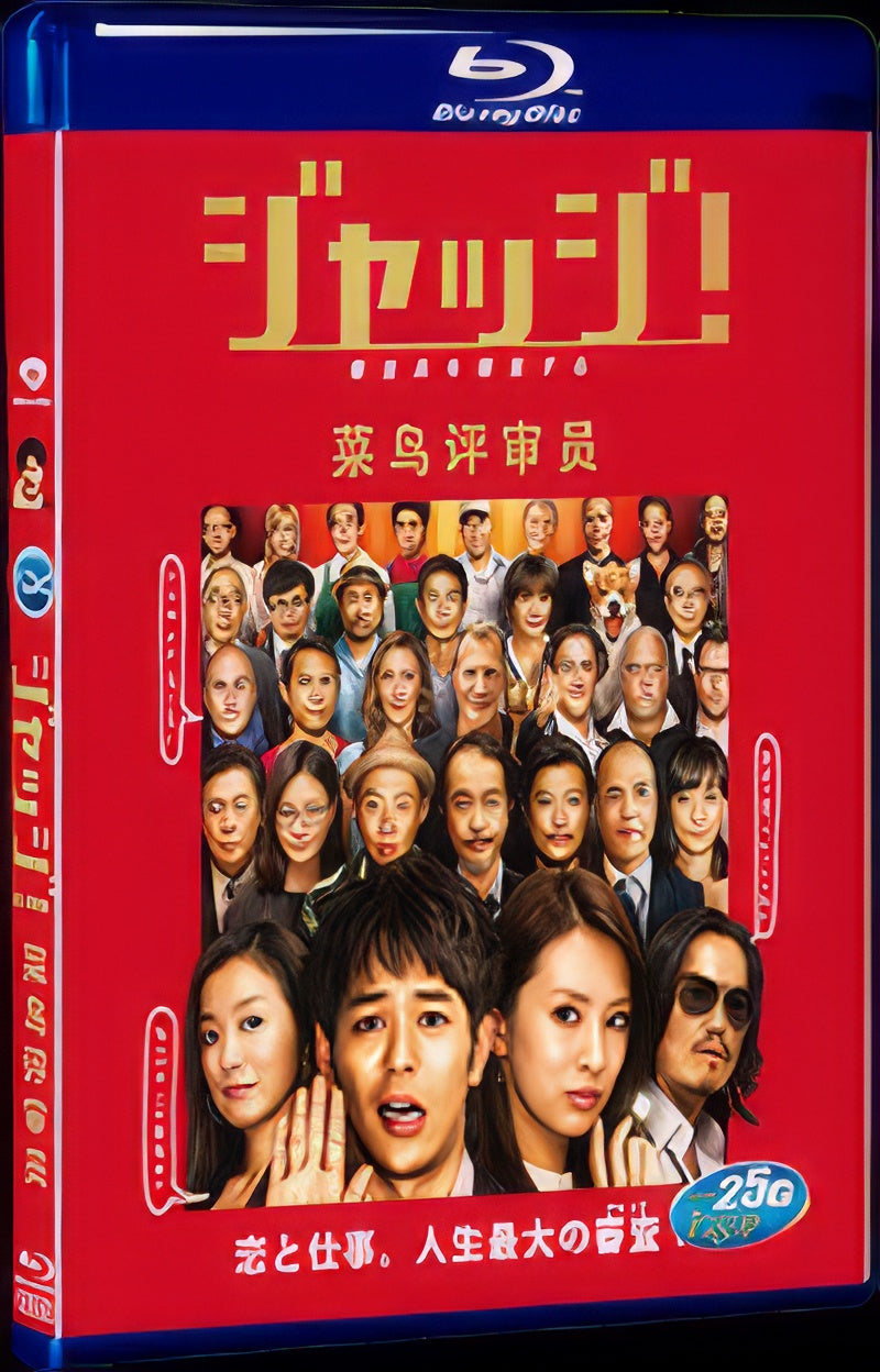 2014 Judge(2014) 1080P for Gift 1-Disc All RegionPlay Seal Box Blu-ray