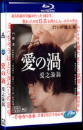 2014 Love's Whirlpool（2014） 1080P for Gift 1-Disc All RegionPlay Seal Box Blu-ray