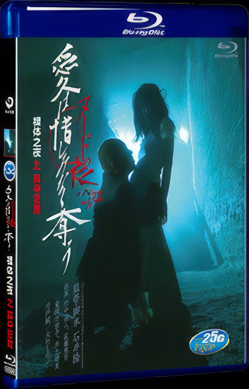 2010 ヌードの夜 愛は惜しみなく奪う 1080P Movie BD 1-Disc for Gift Box Set Blu-ray