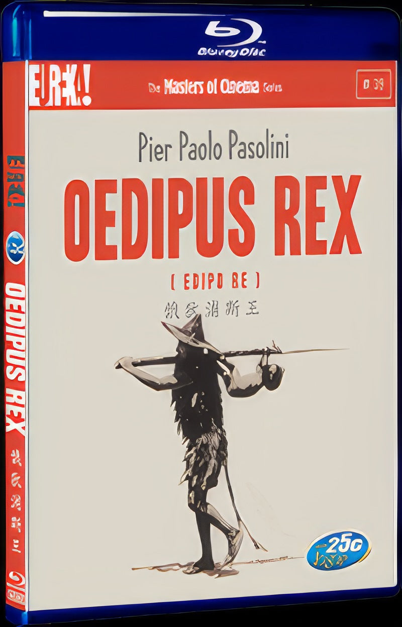 Edipo re (1967) Movie 1-Disc Box Set for Gift Collection Blu-ray