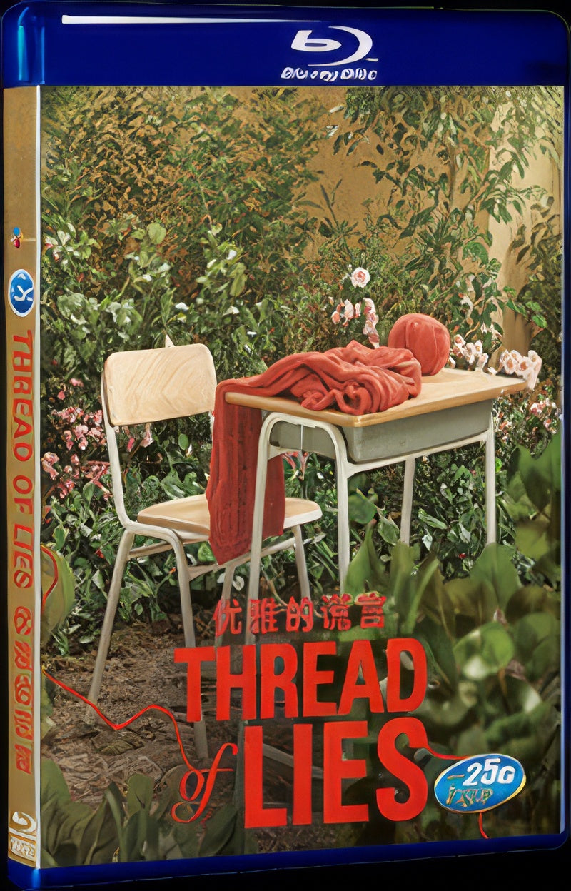 2014 Thread of Lies(2014) 1080P for Gift 1-Disc All RegionPlay Seal Box Blu-ray