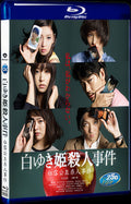 2014 The Snow White Murder Case (2014) 1080P for Gift 1-Disc All RegionPlay Seal Box Blu-ray