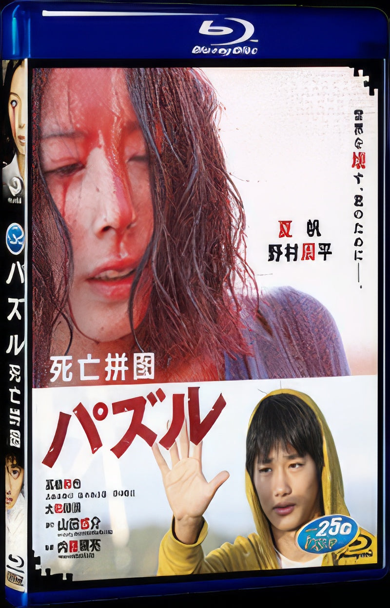2014 Puzzle（2014） 1080P for Gift 1-Disc All RegionPlay Seal Box Blu-ray