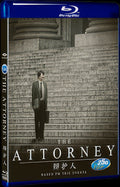 2013 The Attorney(2013) 1080P for Gift 1-Disc All RegionPlay Seal Box Blu-ray