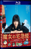2014 Majo no Takkyūbin （2014） 1080P for Gift 1-Disc All RegionPlay Seal Box Blu-ray