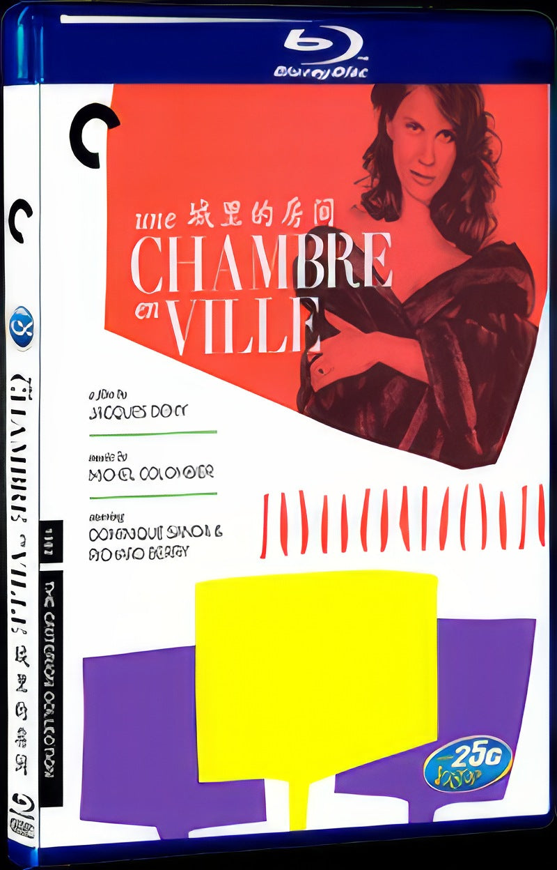 Une chambre en ville (1982) Movie 1-Disc Box Set for Gift Collection Blu-ray