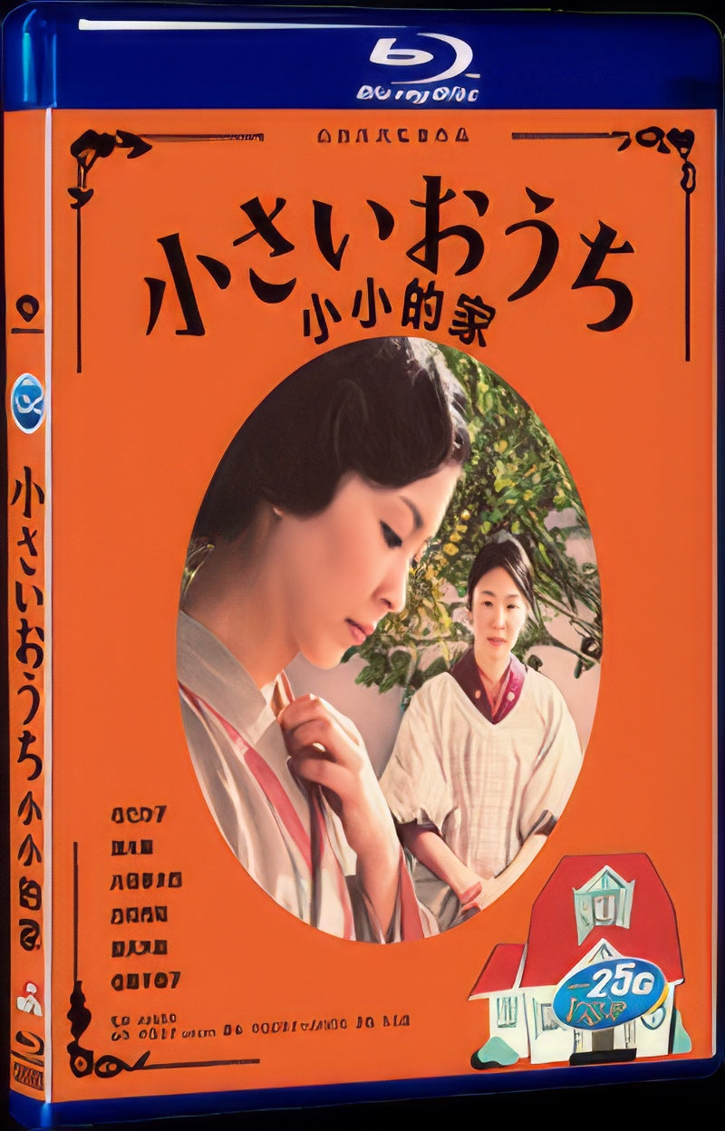 2014 The Little House（2014） 1080P for Gift 1-Disc All RegionPlay Seal Box Blu-ray