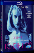 To Die For (1995) Movie 1-Disc Box Set for Gift Collection Blu-ray