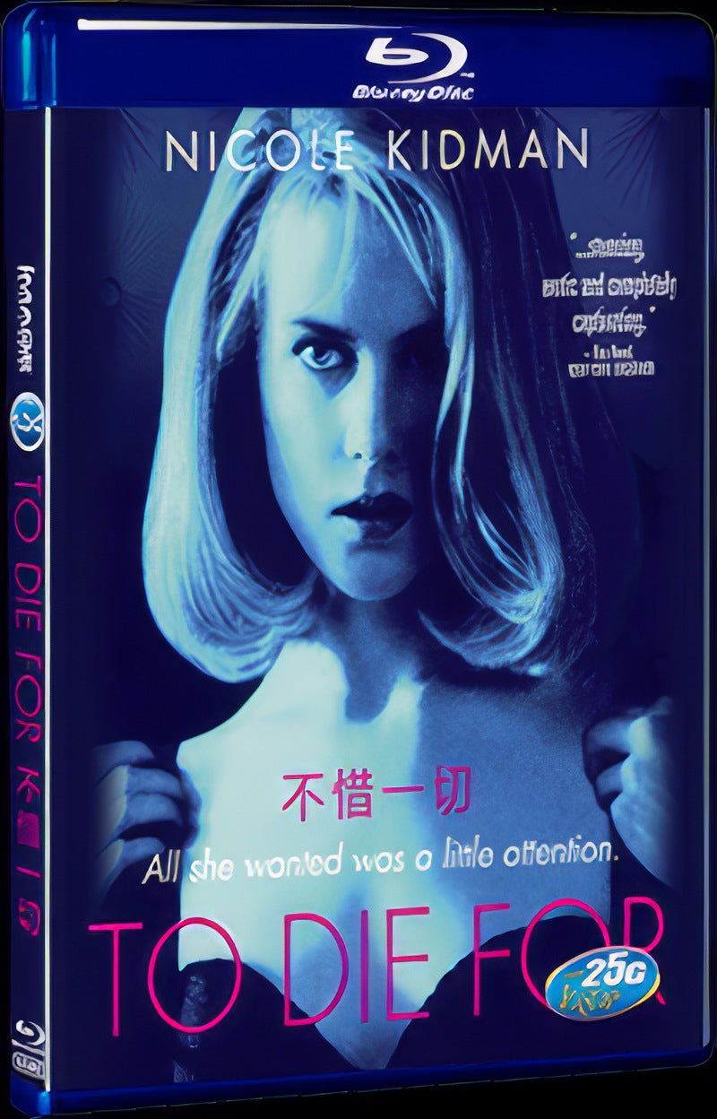 To Die For (1995) Movie 1-Disc Box Set for Gift Collection Blu-ray