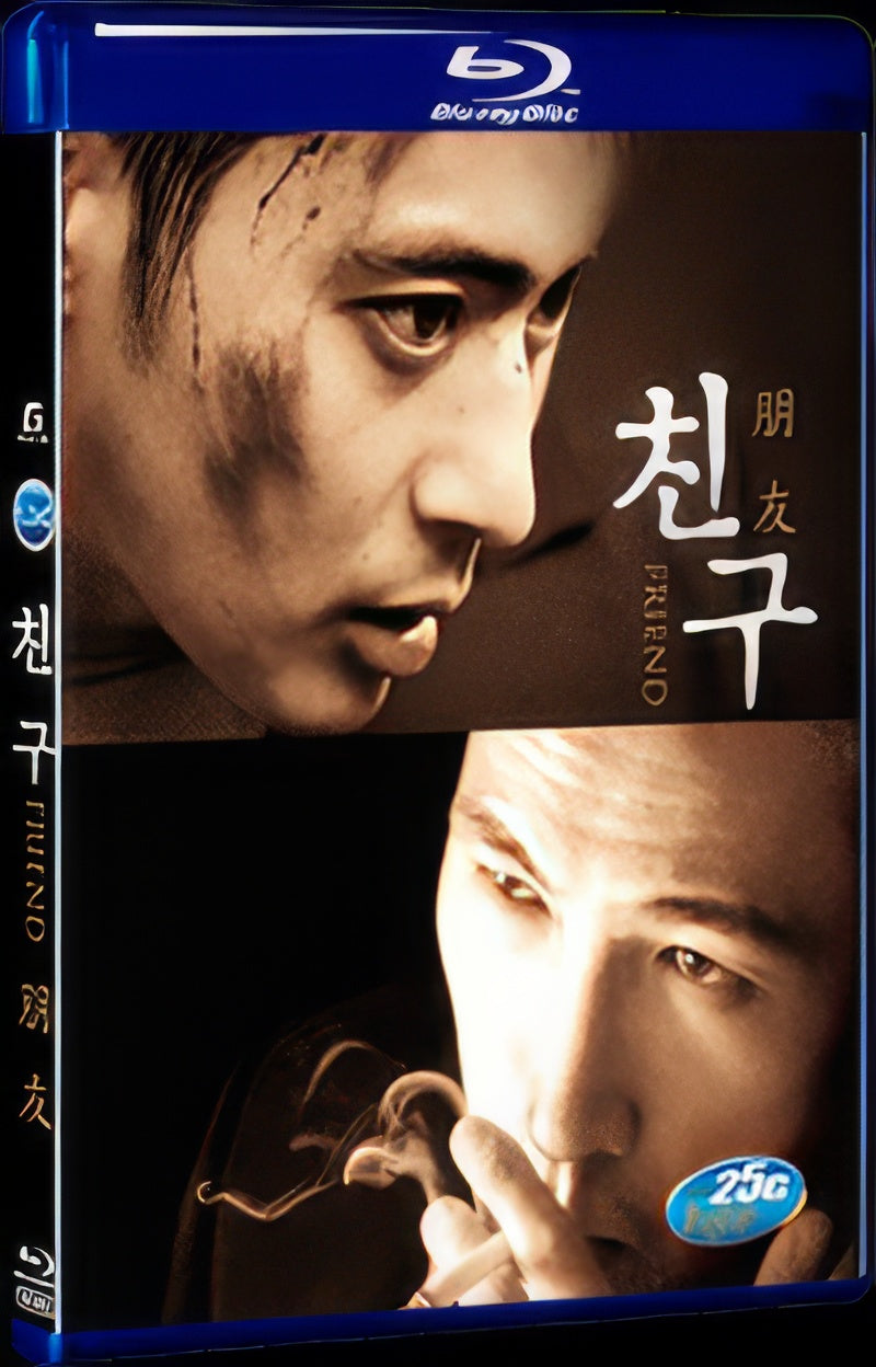 2001 Friend (2001) 1080P for Gift 1-Disc All RegionPlay Seal Box Blu-ray