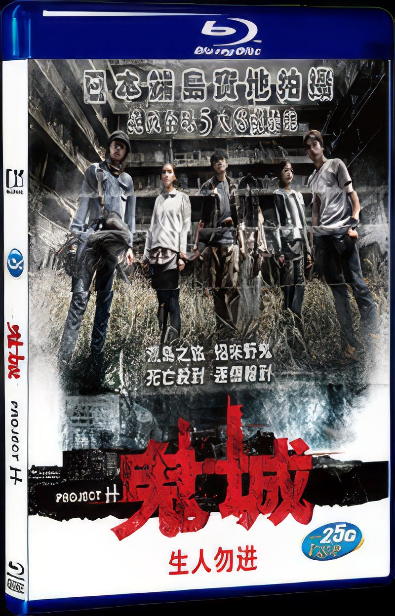 2013 Hashima Project(2013) 1080P for Gift 1-Disc All RegionPlay Seal Box Blu-ray
