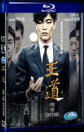 2014 For The Emperor(2014) 1080P for Gift 1-Disc All RegionPlay Seal Box Blu-ray