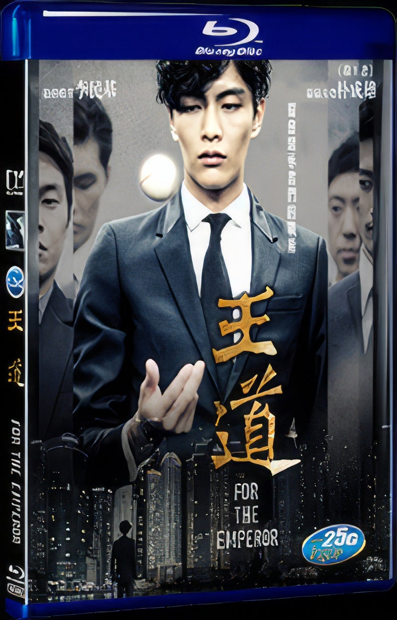 2014 For The Emperor(2014) 1080P for Gift 1-Disc All RegionPlay Seal Box Blu-ray