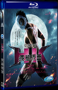 2013 Hentai Kam（2013） 1080P for Gift 1-Disc All RegionPlay Seal Box Blu-ray
