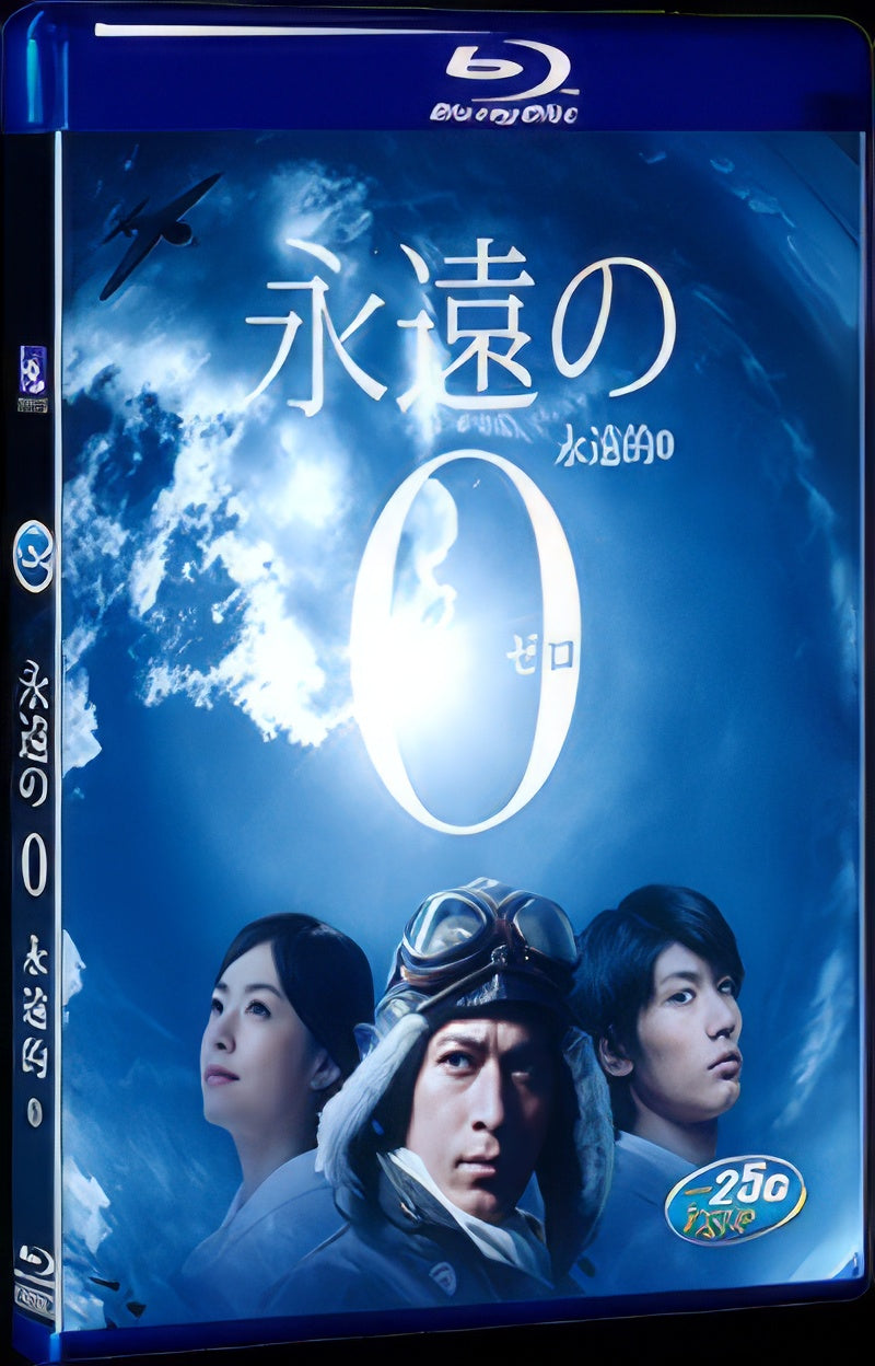 2013 Eien no zero (2014） 1080P for Gift 1-Disc All RegionPlay Seal Box Blu-ray