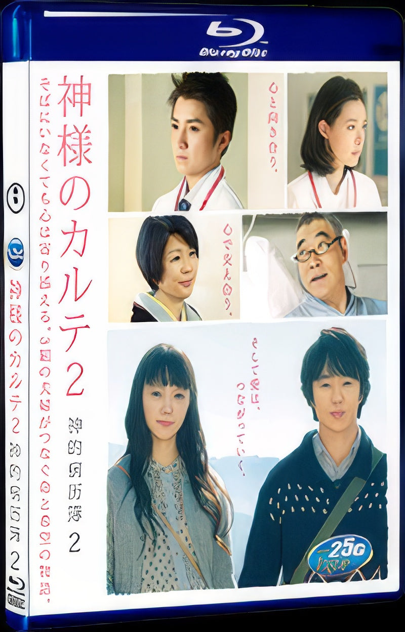 2014 God's Medical Records 2（2013） 1080P for Gift 1-Disc All RegionPlay Seal Box Blu-ray