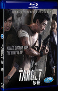 2014 The Target(2014) 1080P for Gift 1-Disc All RegionPlay Seal Box Blu-ray