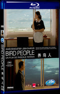 Bird People (2014) Movie 1-Disc Box Set for Gift Collection Blu-ray