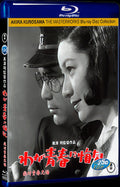 1946 Waga seishun ni kuinashi(1946) 1080P for Gift 1-Disc All RegionPlay Seal Box Blu-ray