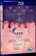 Les rencontres daprès minuit (2013) Movie 1-Disc Box Set for Gift Collection Blu-ray