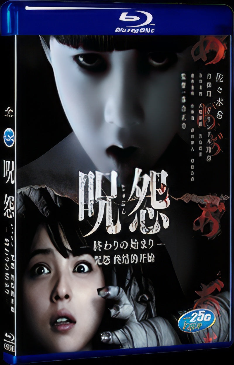 2014 Ju-on: Owari no Hajimari(2014) 1080P for Gift 1-Disc All RegionPlay Seal Box Blu-ray