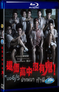 2013 Make Me Shudder (2013) 1080P for Gift 1-Disc All RegionPlay Seal Box Blu-ray