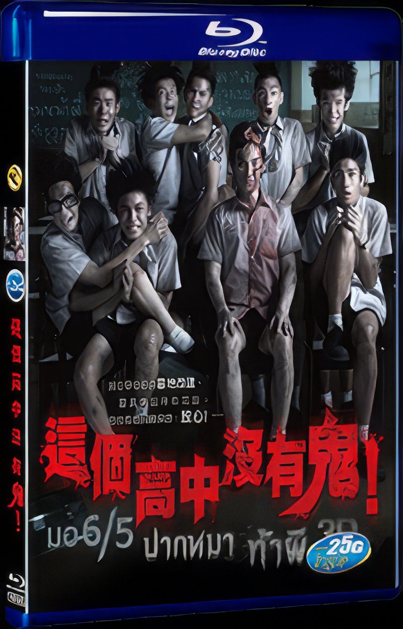 2013 Make Me Shudder (2013) 1080P for Gift 1-Disc All RegionPlay Seal Box Blu-ray