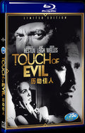 Touch of Evil (1958) Movie 1-Disc Box Set for Gift Collection Blu-ray