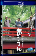 1989 A Un(1989) 1080P for Gift 1-Disc All RegionPlay Seal Box Blu-ray