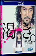 2014 Kawaki(2014) 1080P for Gift 1-Disc All RegionPlay Seal Box Blu-ray