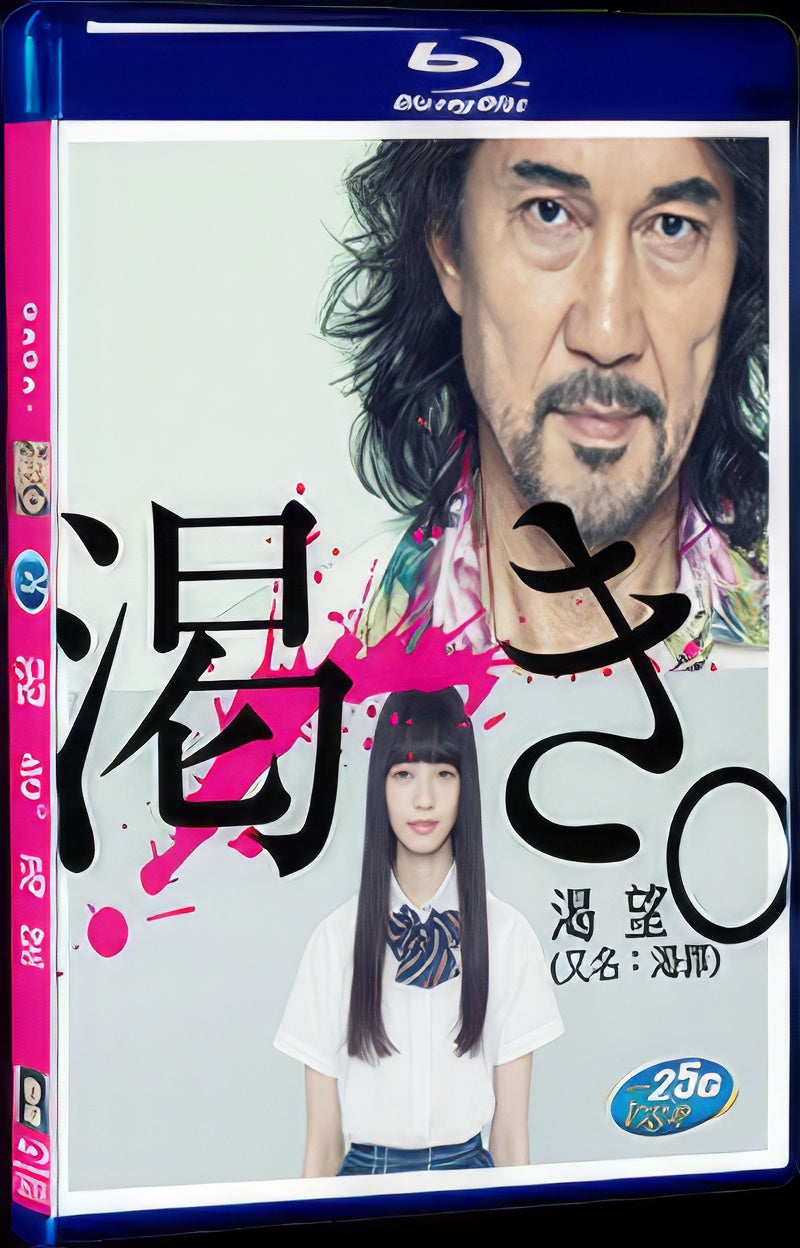 2014 Kawaki(2014) 1080P for Gift 1-Disc All RegionPlay Seal Box Blu-ray