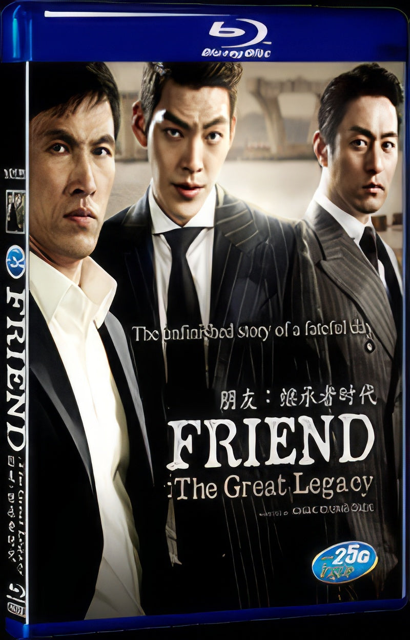 2013 Friend 2:The Legacy（2013） 1080P for Gift 1-Disc All RegionPlay Seal Box Blu-ray
