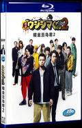 2014 Yamikin Ushijima-kun Part 2(2014) 1080P for Gift 1-Disc All RegionPlay Seal Box Blu-ray