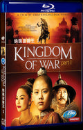 2006 King Naresuan(2006) 1080P for Gift 1-Disc All RegionPlay Seal Box Blu-ray