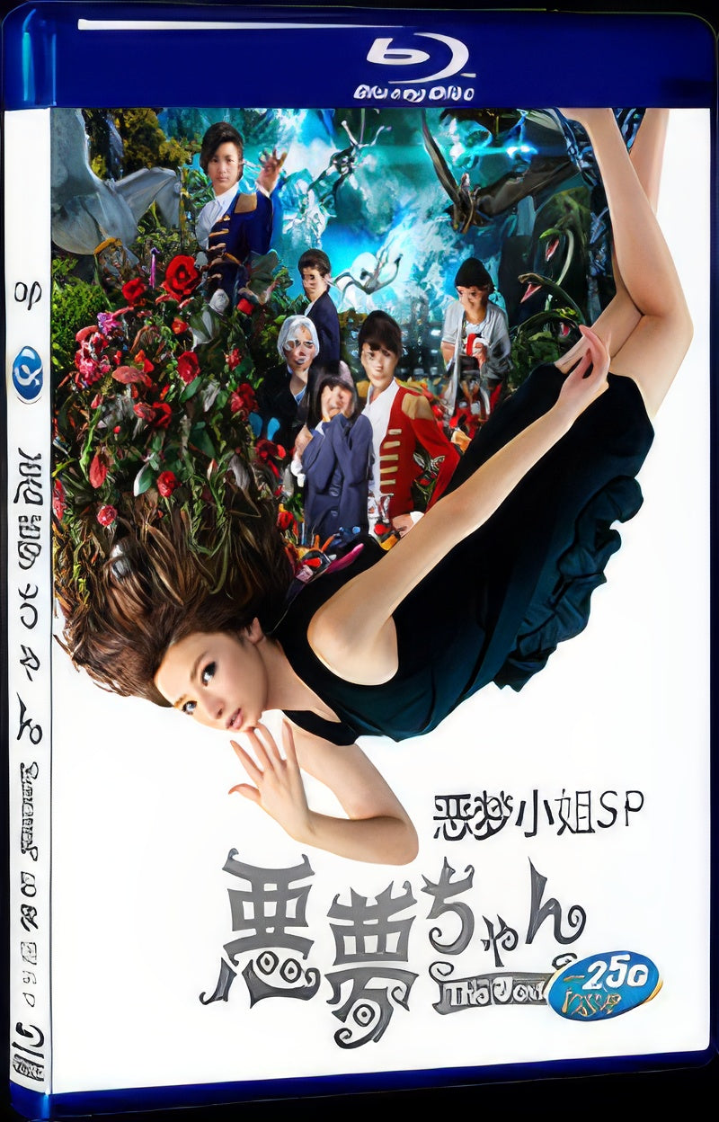 2014 My Little Nightmare: The for Gift(2014) 1080P for Gift 1-Disc All RegionPlay Seal Box Blu-ray