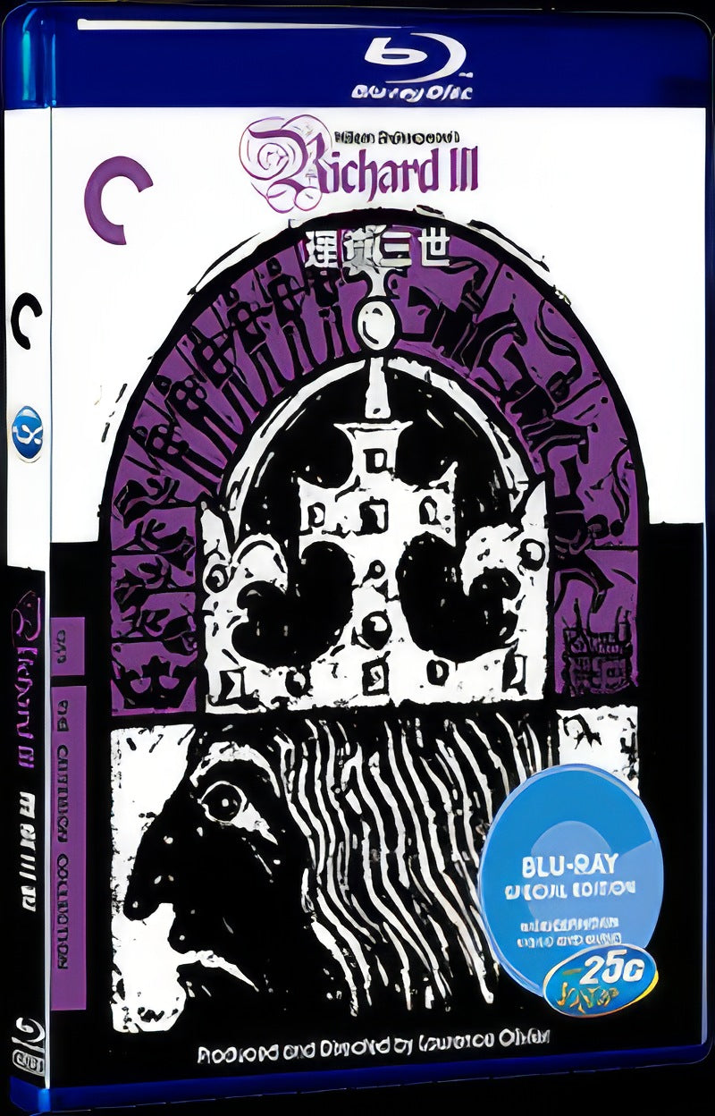 Richard III (1955) Movie 1-Disc Box Set for Gift Collection Blu-ray