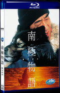 1983 Antarctica(1983) 1080P for Gift 1-Disc All RegionPlay Seal Box Blu-ray