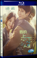 2014 My Brilliant Life(2014) 1080P for Gift 1-Disc All RegionPlay Seal Box Blu-ray