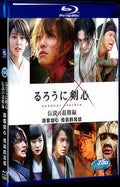 2014 Rurouni Kenshin: The Legend Ends(2014) 1080P for Gift 1-Disc All RegionPlay Seal Box Blu-ray