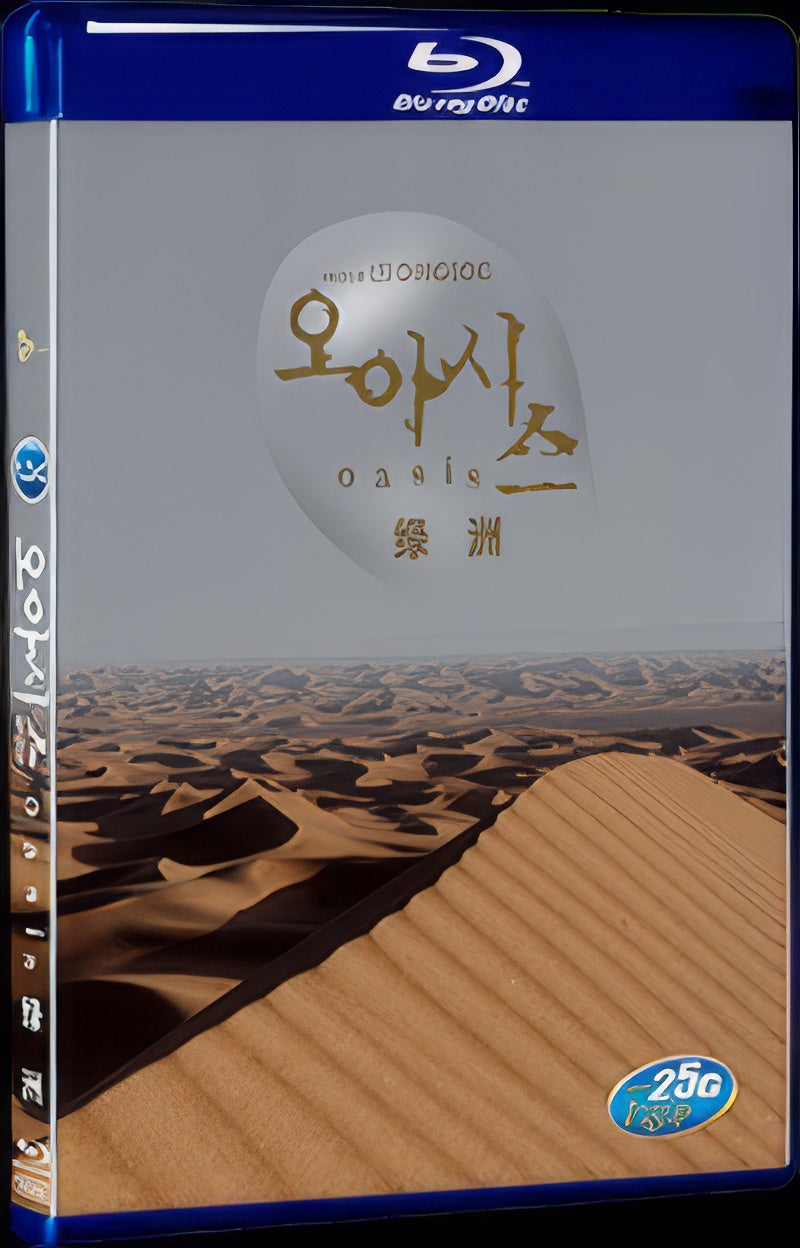 2002 Oasis (2002) 1080P for Gift 1-Disc All RegionPlay Seal Box Blu-ray
