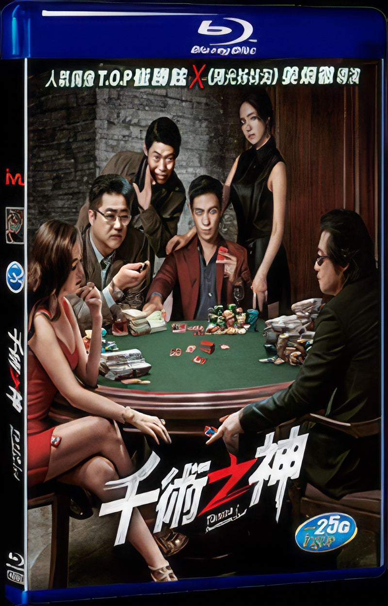 2014 Tazza: The Hidden Card(2014) 1080P for Gift 1-Disc All RegionPlay Seal Box Blu-ray