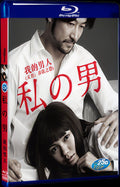 2014 My Man (2014) 1080P for Gift 1-Disc All RegionPlay Seal Box Blu-ray