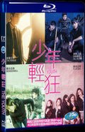 2014 The Youth (2014) 1080P for Gift 1-Disc All RegionPlay Seal Box Blu-ray