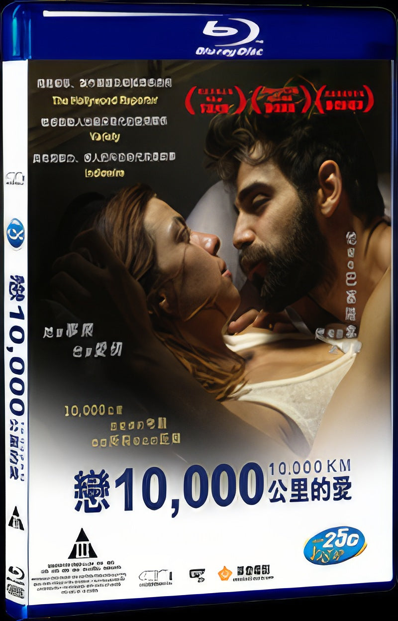 10.000 Km (2014) Movie 1-Disc Box Set for Gift Collection Blu-ray