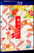 2014 Maiko wa Lady Lady Maiko 2014) 1080P for Gift 1-Disc All RegionPlay Seal Box Blu-ray