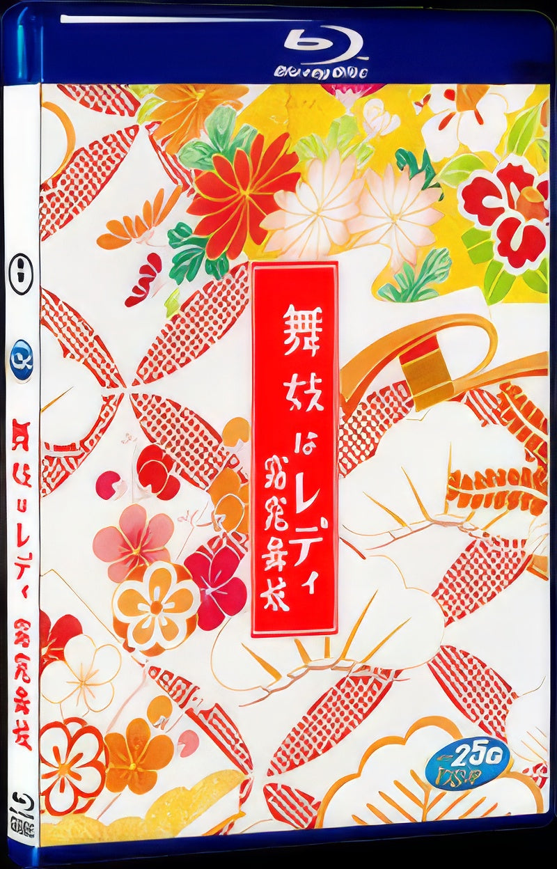 2014 Maiko wa Lady Lady Maiko 2014) 1080P for Gift 1-Disc All RegionPlay Seal Box Blu-ray