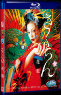 2006 Sakuran 1080P for Gift 1-Disc All RegionPlay Seal Box Blu-ray