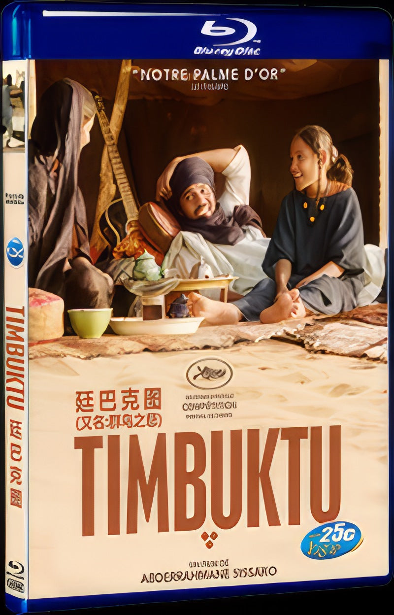 Timbuktu (2014) Movie 1-Disc Box Set for Gift Collection Blu-ray
